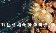 揭秘！如何在TP钱包中有效